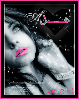 3asola